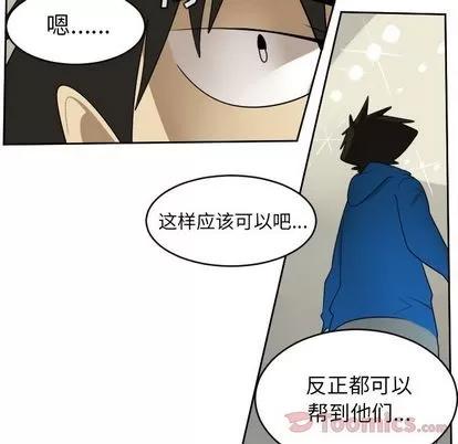 Ultimiter~终极者 Ultimiter~终极者 | 第81章 第13页