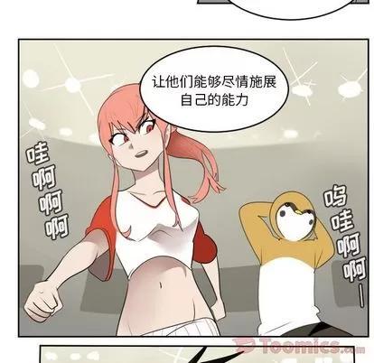 Ultimiter~终极者 Ultimiter~终极者 | 第81章 第14页