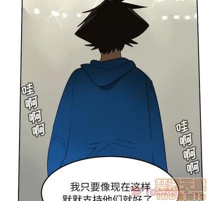 Ultimiter~终极者 Ultimiter~终极者 | 第81章 第15页