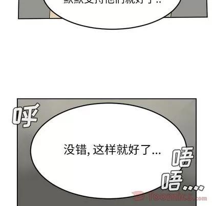 Ultimiter~终极者 Ultimiter~终极者 | 第81章 第16页