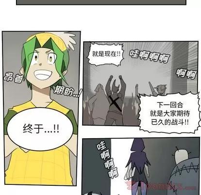 Ultimiter~终极者 Ultimiter~终极者 | 第81章 第17页