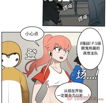 Ultimiter~终极者 Ultimiter~终极者 | 第81章 第18页