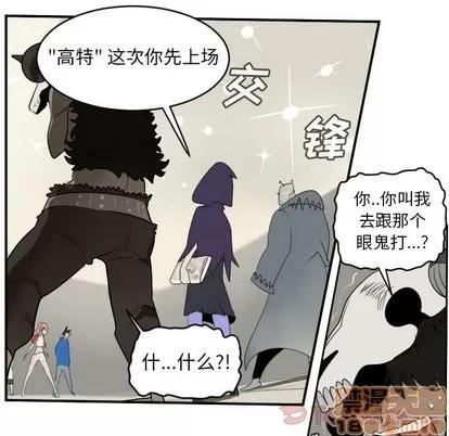 Ultimiter~终极者 Ultimiter~终极者 | 第81章 第20页