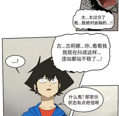 Ultimiter~终极者 Ultimiter~终极者 | 第81章 第21页