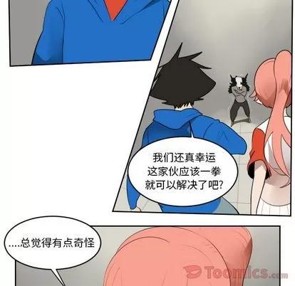 Ultimiter~终极者 Ultimiter~终极者 | 第81章 第22页