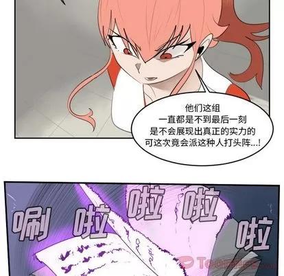 Ultimiter~终极者 Ultimiter~终极者 | 第81章 第23页
