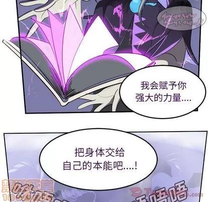 Ultimiter~终极者 Ultimiter~终极者 | 第81章 第25页