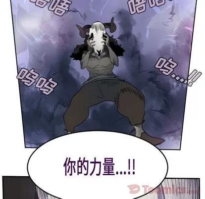 Ultimiter~终极者 Ultimiter~终极者 | 第81章 第26页