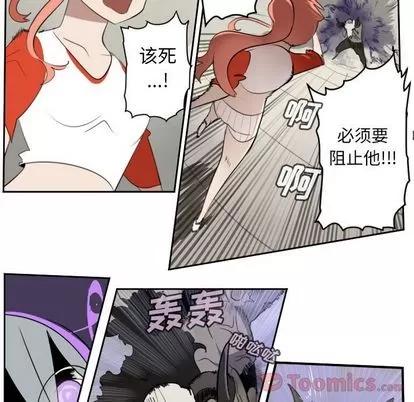 Ultimiter~终极者 Ultimiter~终极者 | 第81章 第28页