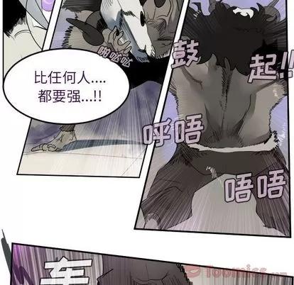 Ultimiter~终极者 Ultimiter~终极者 | 第81章 第29页