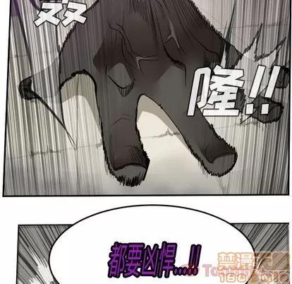 Ultimiter~终极者 Ultimiter~终极者 | 第81章 第30页