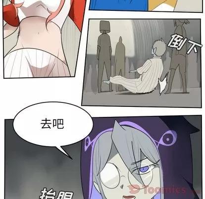 Ultimiter~终极者 Ultimiter~终极者 | 第81章 第33页