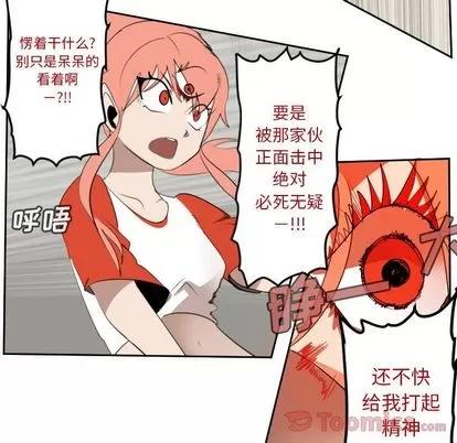 Ultimiter~终极者 Ultimiter~终极者 | 第81章 第36页