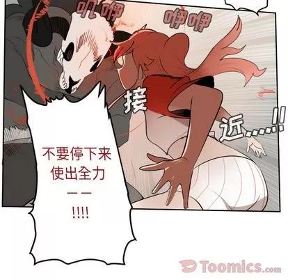 Ultimiter~终极者 Ultimiter~终极者 | 第81章 第44页