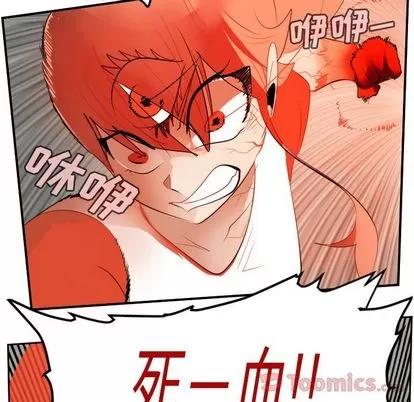 Ultimiter~终极者 Ultimiter~终极者 | 第81章 第47页