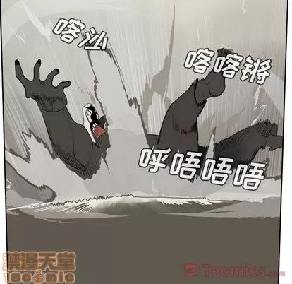 Ultimiter~终极者 Ultimiter~终极者 | 第81章 第50页
