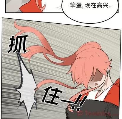 Ultimiter~终极者 Ultimiter~终极者 | 第81章 第56页