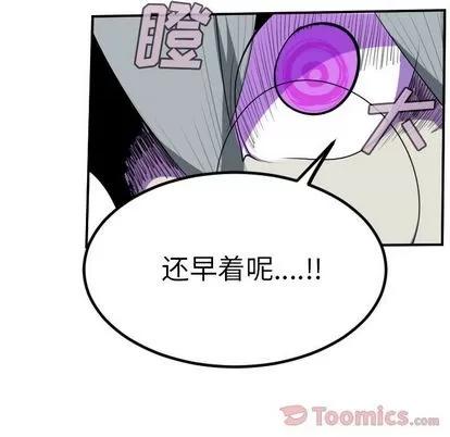 Ultimiter~终极者 Ultimiter~终极者 | 第81章 第58页