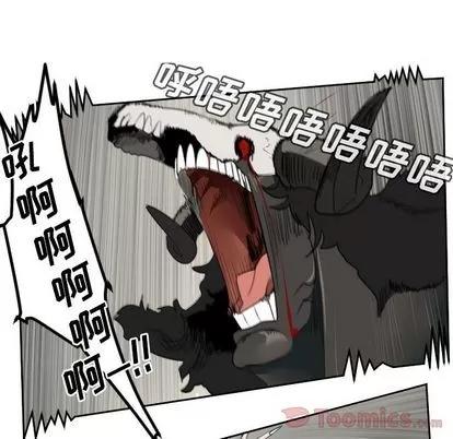 Ultimiter~终极者 Ultimiter~终极者 | 第81章 第59页