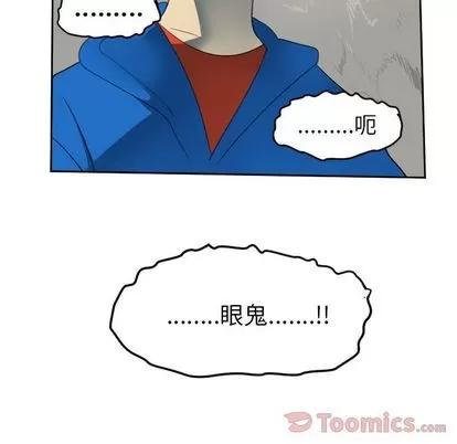 Ultimiter~终极者 Ultimiter~终极者 | 第81章 第67页