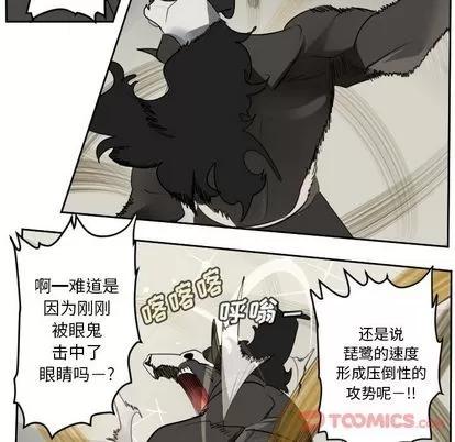 Ultimiter~终极者 Ultimiter~终极者 | 第82章 第6页
