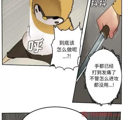 Ultimiter~终极者 Ultimiter~终极者 | 第82章 第8页