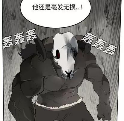 Ultimiter~终极者 Ultimiter~终极者 | 第82章 第9页