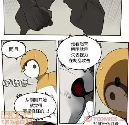 Ultimiter~终极者 Ultimiter~终极者 | 第82章 第10页