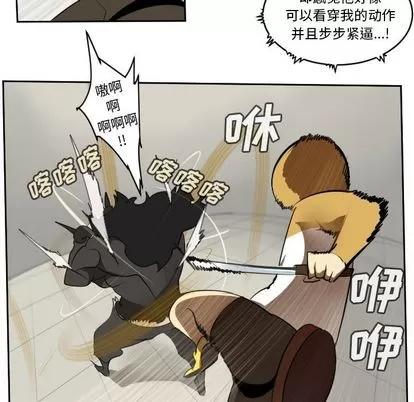 Ultimiter~终极者 Ultimiter~终极者 | 第82章 第11页