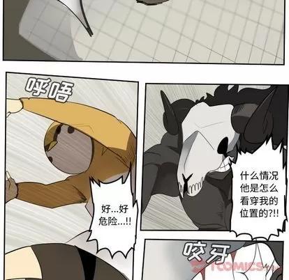 Ultimiter~终极者 Ultimiter~终极者 | 第82章 第18页