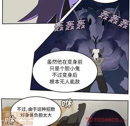 Ultimiter~终极者 Ultimiter~终极者 | 第82章 第20页