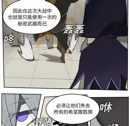 Ultimiter~终极者 Ultimiter~终极者 | 第82章 第21页