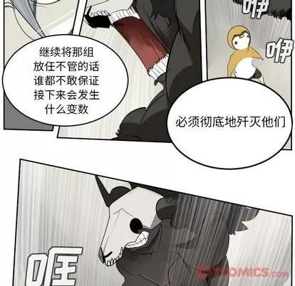 Ultimiter~终极者 Ultimiter~终极者 | 第82章 第22页