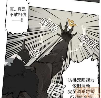 Ultimiter~终极者 Ultimiter~终极者 | 第82章 第25页