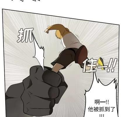 Ultimiter~终极者 Ultimiter~终极者 | 第82章 第27页