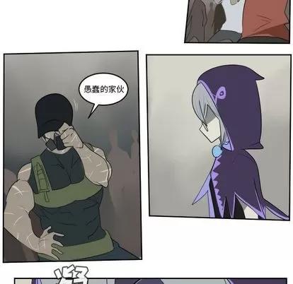 Ultimiter~终极者 Ultimiter~终极者 | 第82章 第29页