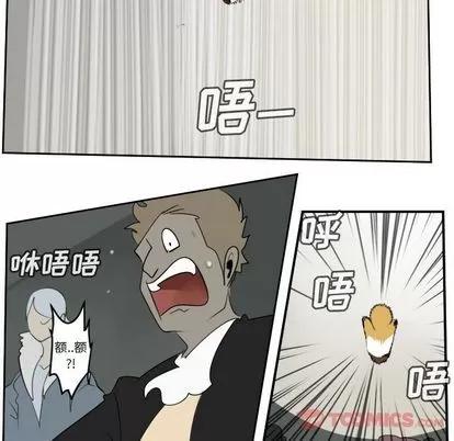 Ultimiter~终极者 Ultimiter~终极者 | 第82章 第38页