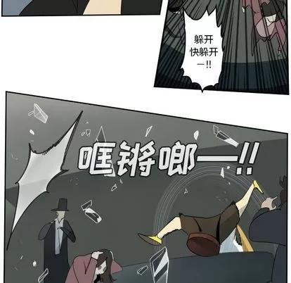 Ultimiter~终极者 Ultimiter~终极者 | 第82章 第39页