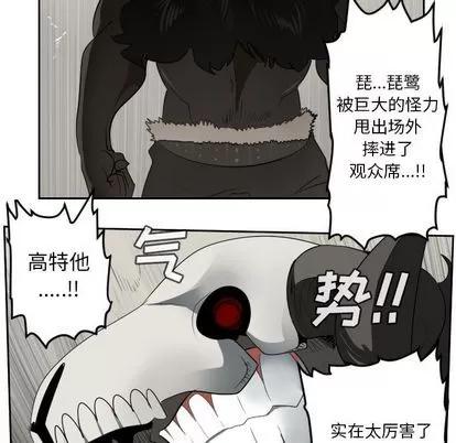Ultimiter~终极者 Ultimiter~终极者 | 第82章 第41页