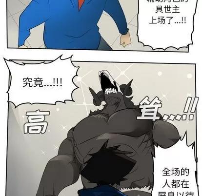 Ultimiter~终极者 Ultimiter~终极者 | 第82章 第43页