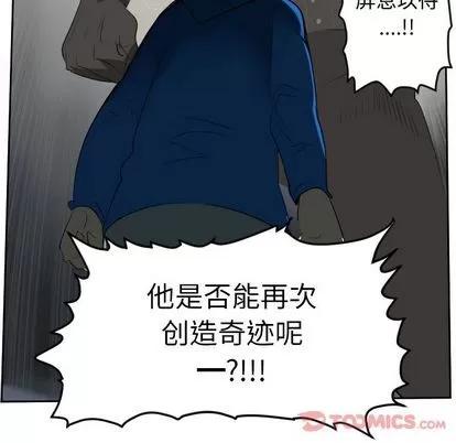 Ultimiter~终极者 Ultimiter~终极者 | 第82章 第44页