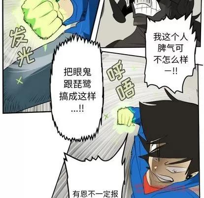 Ultimiter~终极者 Ultimiter~终极者 | 第82章 第46页