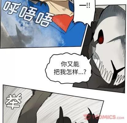 Ultimiter~终极者 Ultimiter~终极者 | 第82章 第52页