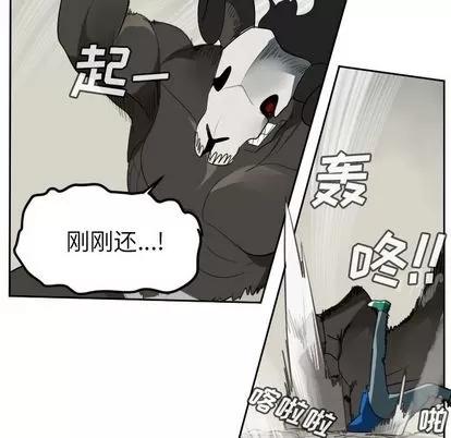 Ultimiter~终极者 Ultimiter~终极者 | 第82章 第53页