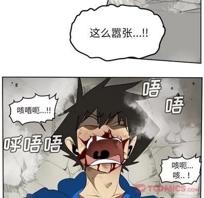 Ultimiter~终极者 Ultimiter~终极者 | 第82章 第54页