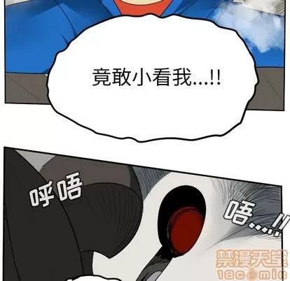 Ultimiter~终极者 Ultimiter~终极者 | 第82章 第55页