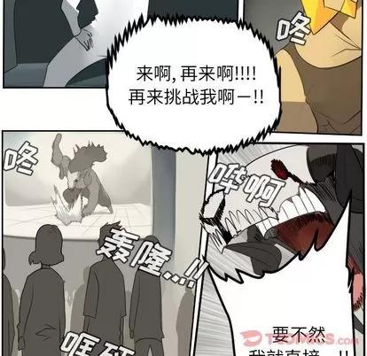 Ultimiter~终极者 Ultimiter~终极者 | 第82章 第58页