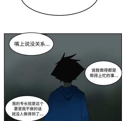 Ultimiter~终极者 Ultimiter~终极者 | 第82章 第63页