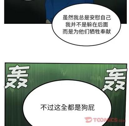 Ultimiter~终极者 Ultimiter~终极者 | 第82章 第64页