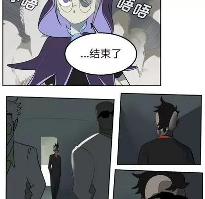 Ultimiter~终极者 Ultimiter~终极者 | 第82章 第67页